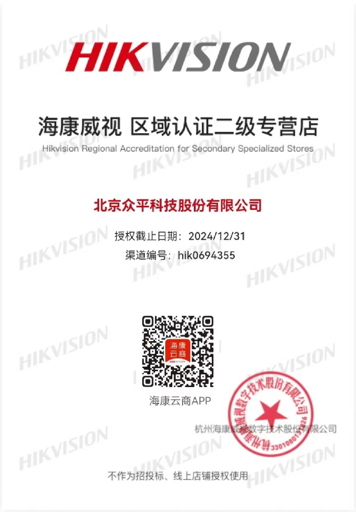 Hikvision