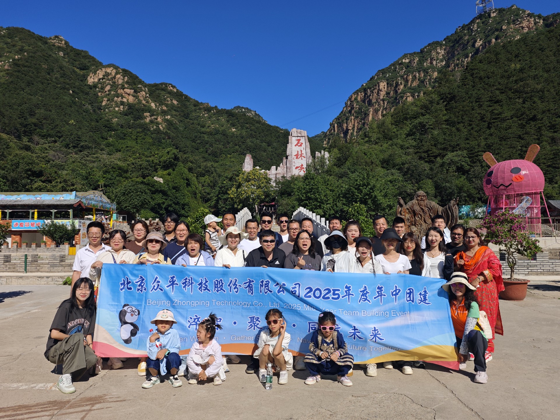 กิจกรรมสร้างทีมงานปักกิ่ง Zhongping  การยอมรับธรรมชาติ16