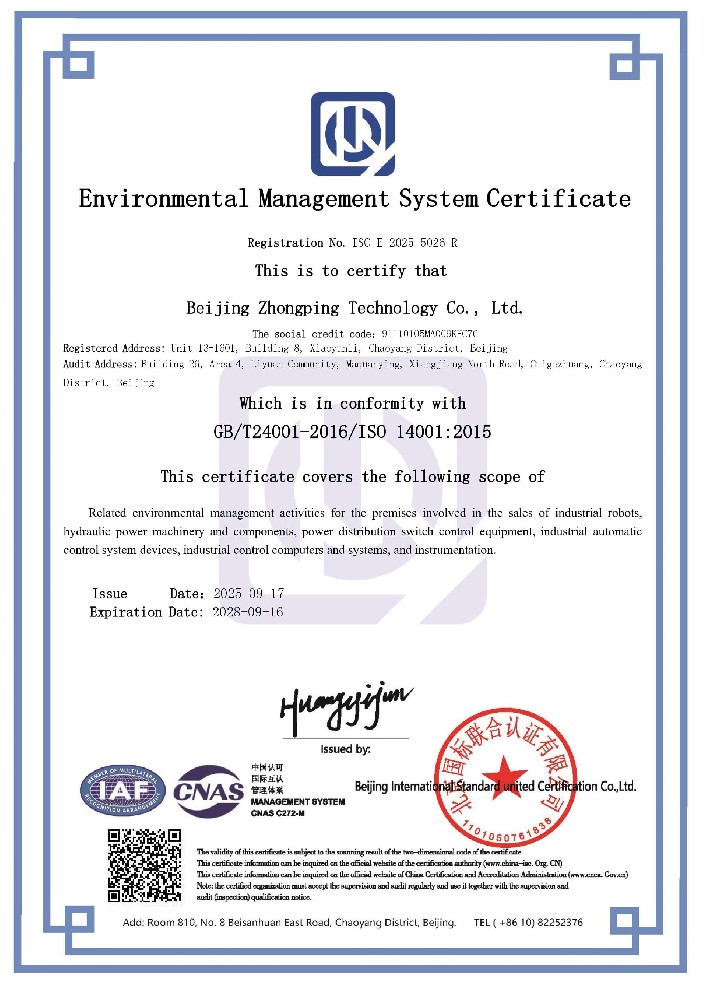หมายเลข ISC-E-2025-5026-R