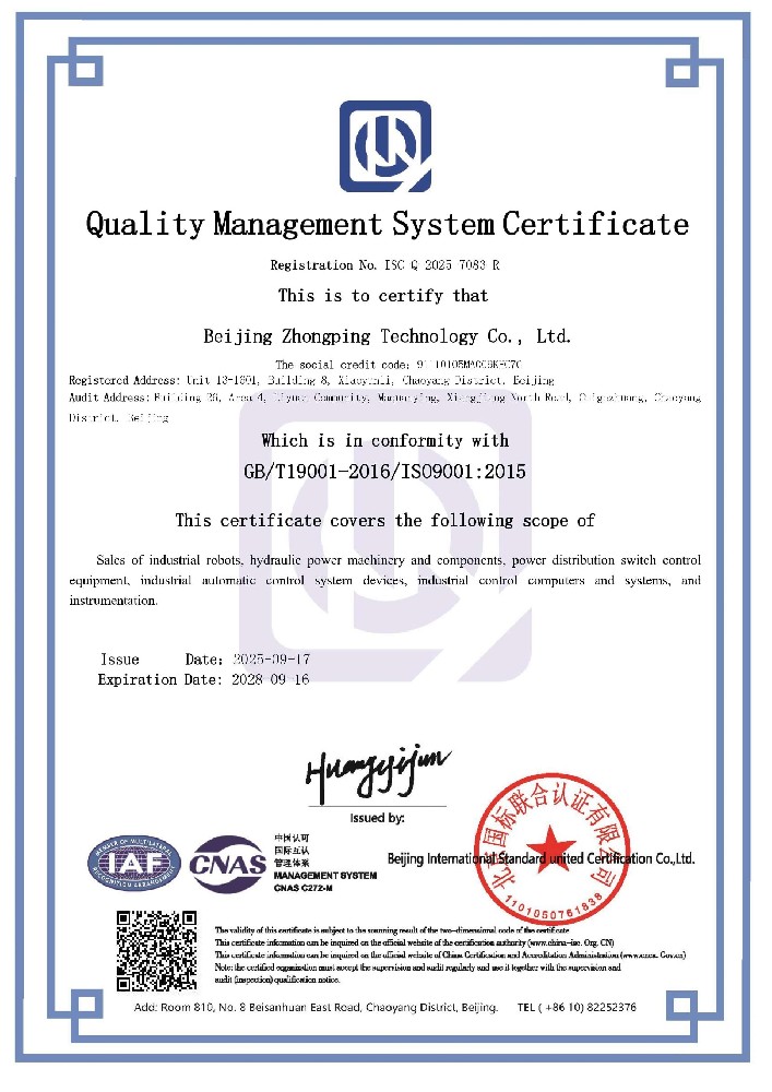 หมายเลข ISC-Q-2025-7083-R
