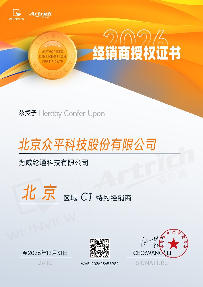 WEINVIEW